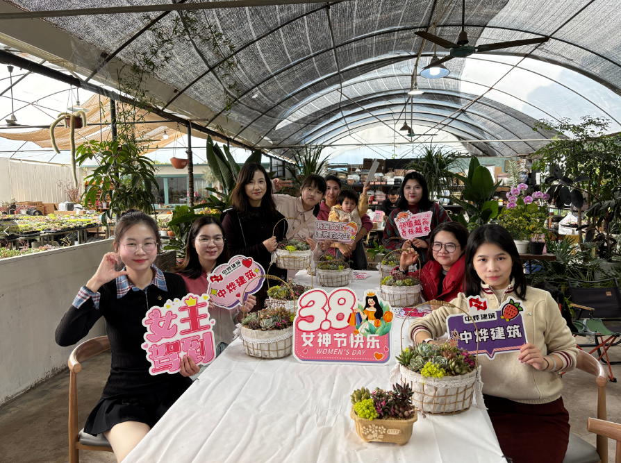 温情三月，致敬“她”力量——广东中烨建筑工程有限公司妇女节特别活动